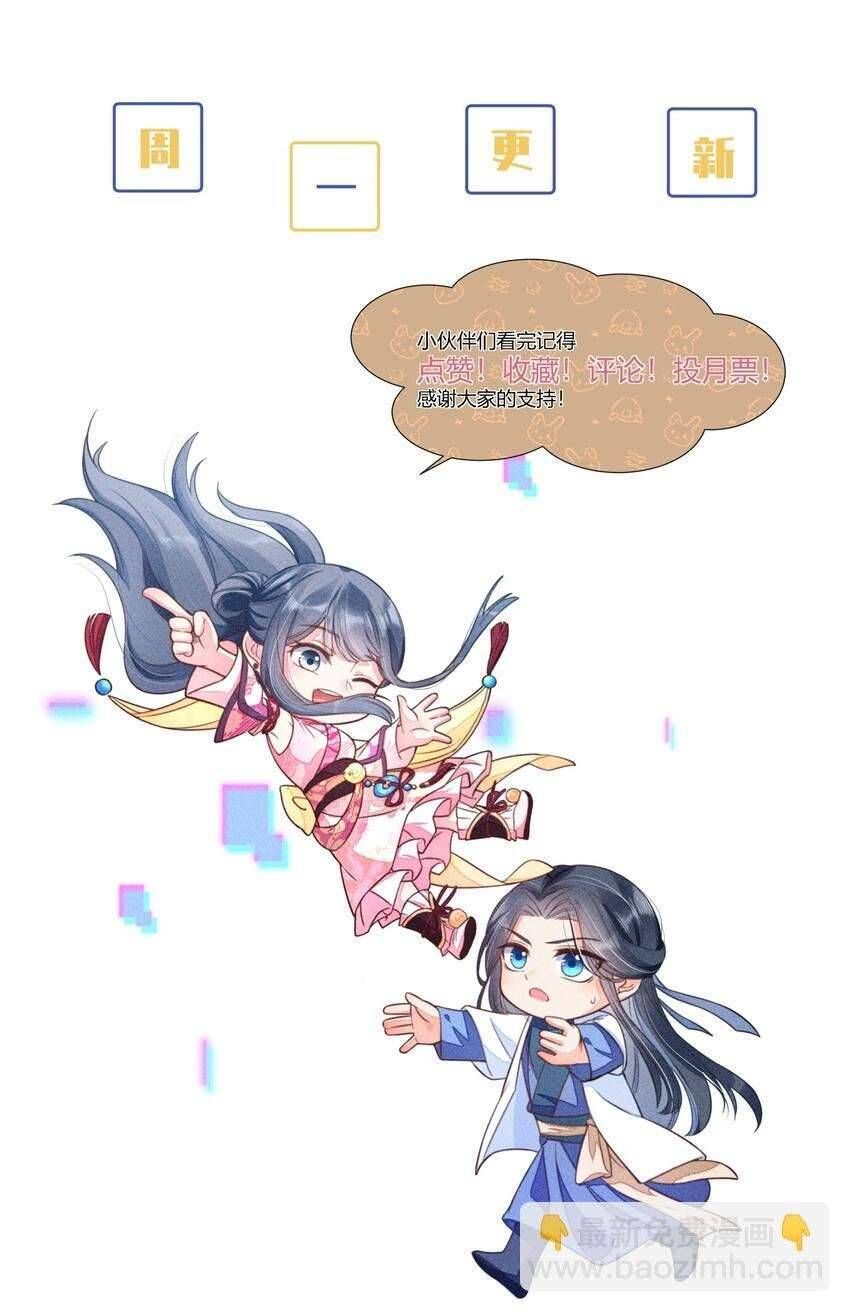 Nuôi Dưỡng Hoàng Tử: Chapter 3