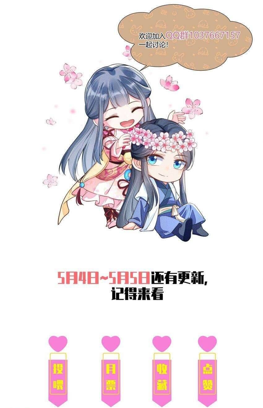 Nuôi Dưỡng Hoàng Tử: Chapter 3