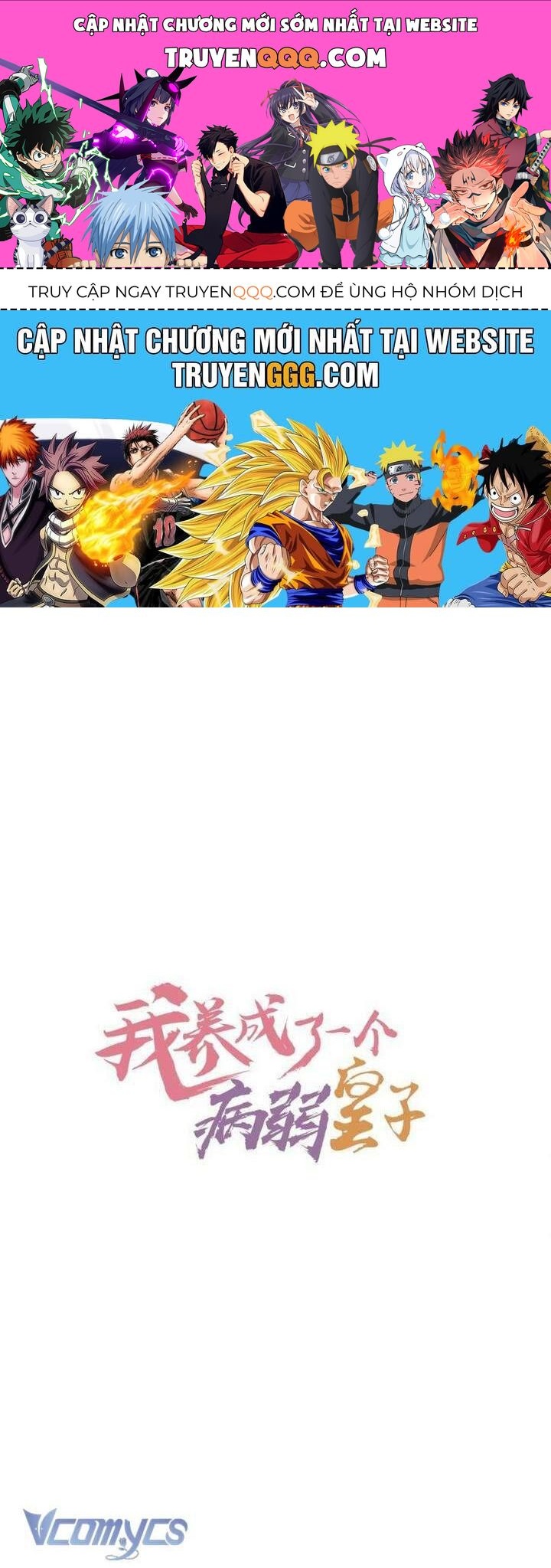 Nuôi Dưỡng Hoàng Tử: Chapter 33