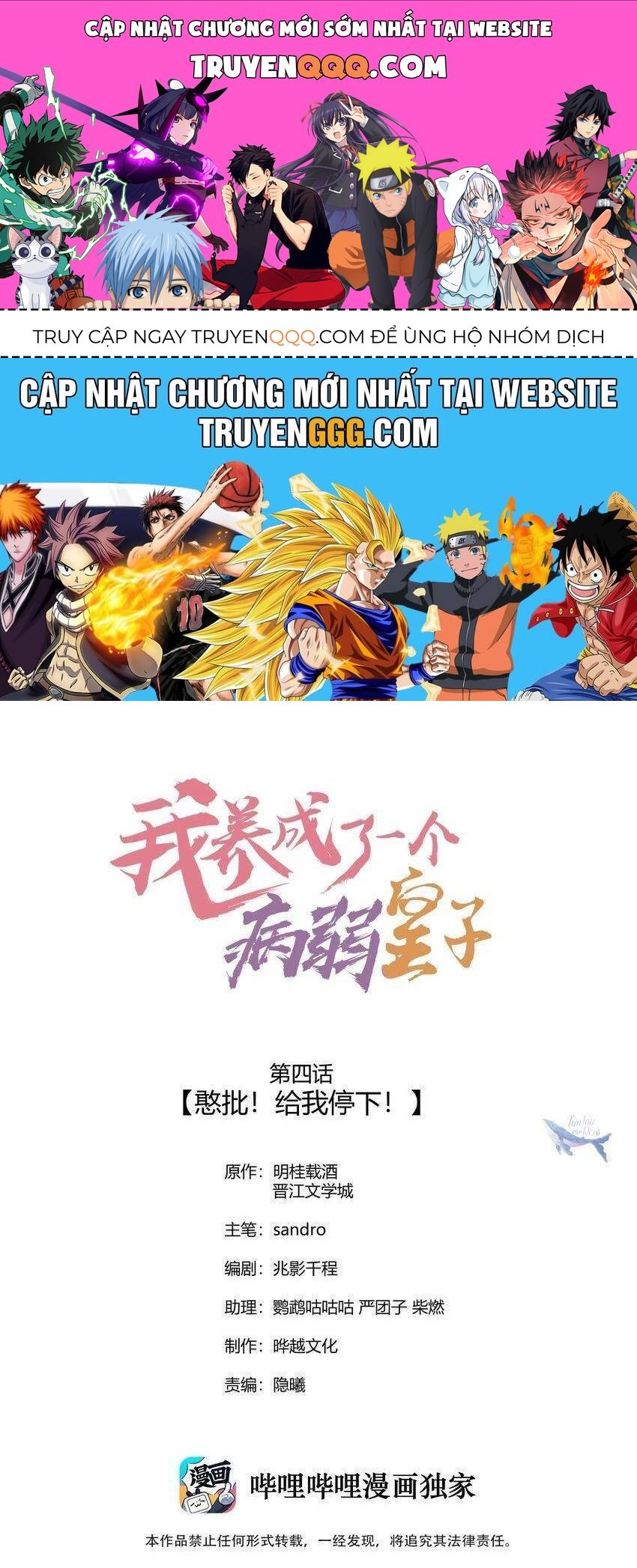 Nuôi Dưỡng Hoàng Tử: Chapter 4