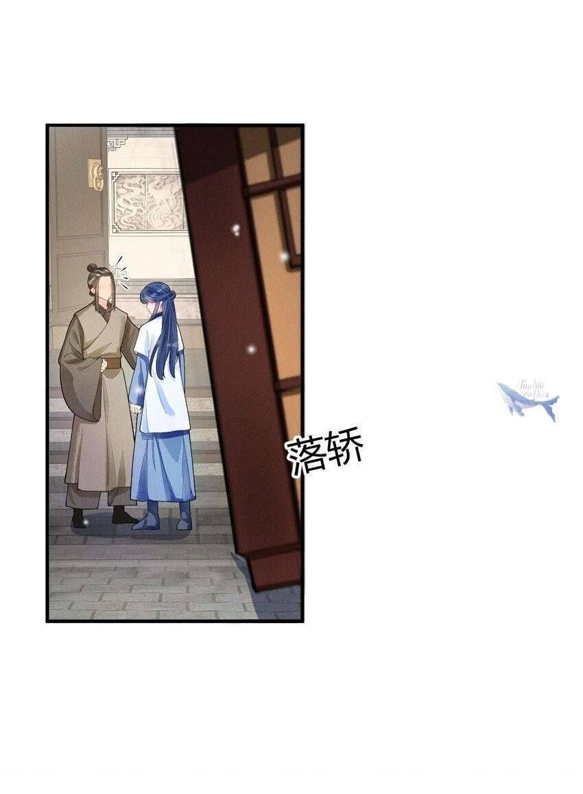 Nuôi Dưỡng Hoàng Tử: Chapter 4