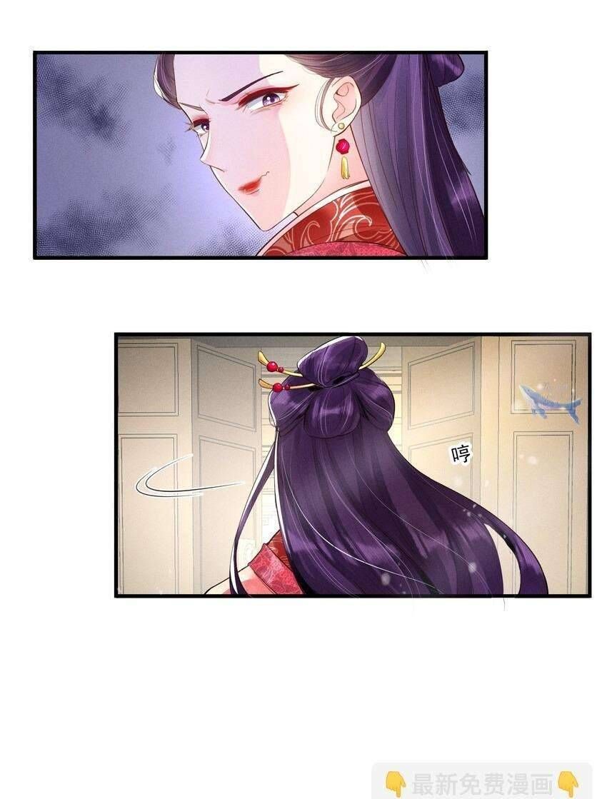 Nuôi Dưỡng Hoàng Tử: Chapter 4