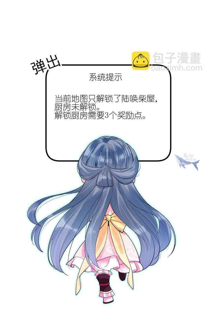 Nuôi Dưỡng Hoàng Tử: Chapter 4