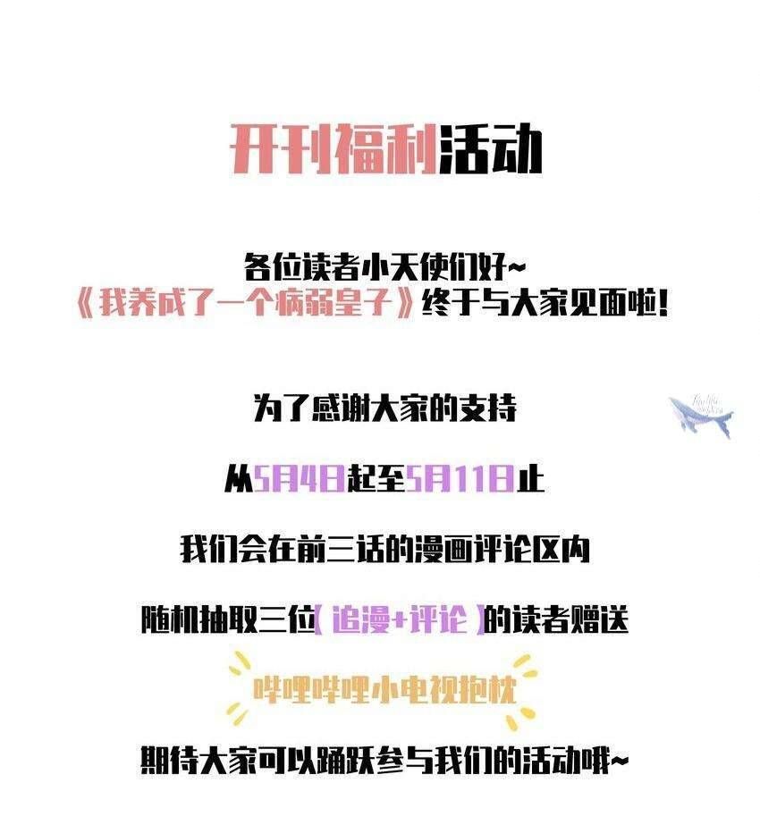 Nuôi Dưỡng Hoàng Tử: Chapter 4