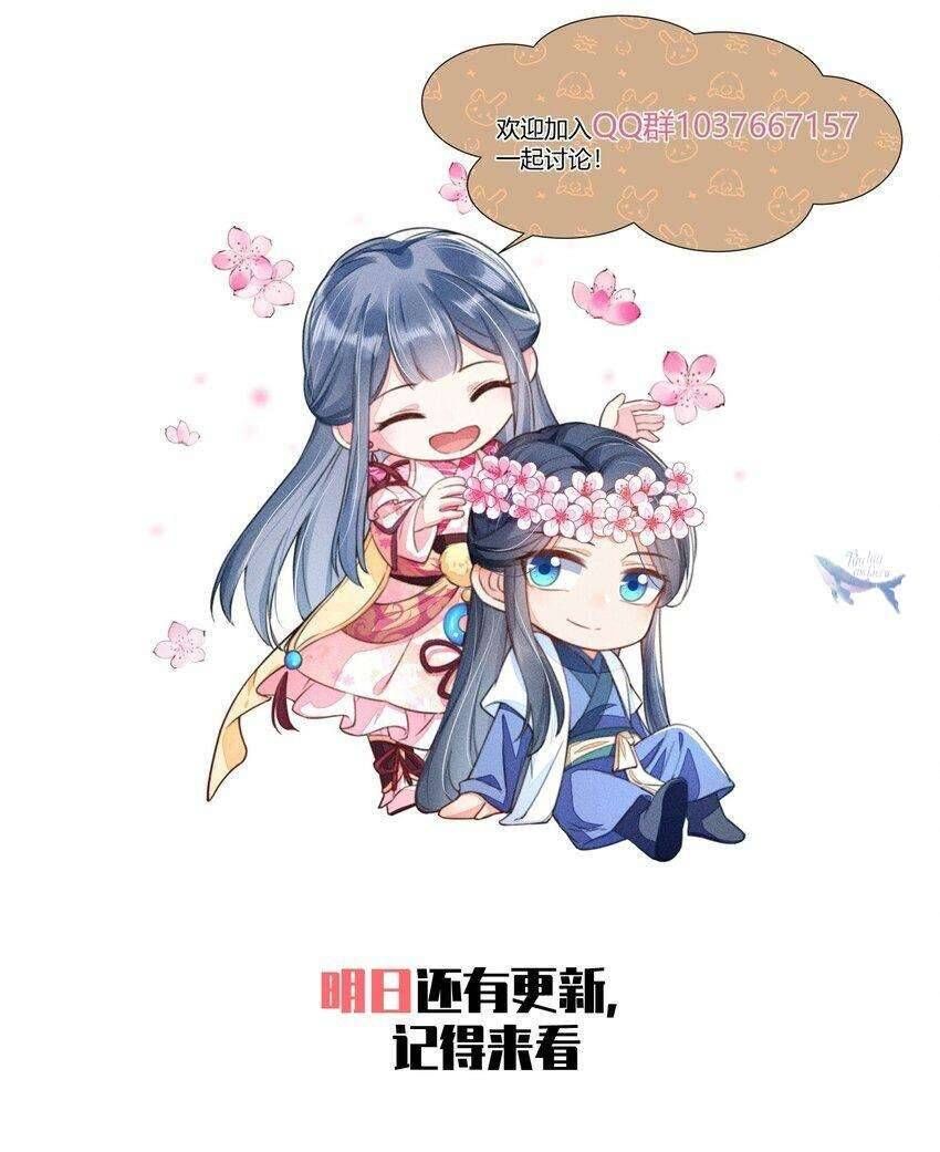 Nuôi Dưỡng Hoàng Tử: Chapter 4