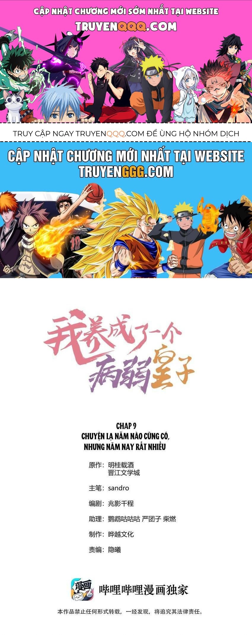 Nuôi Dưỡng Hoàng Tử: Chapter 9