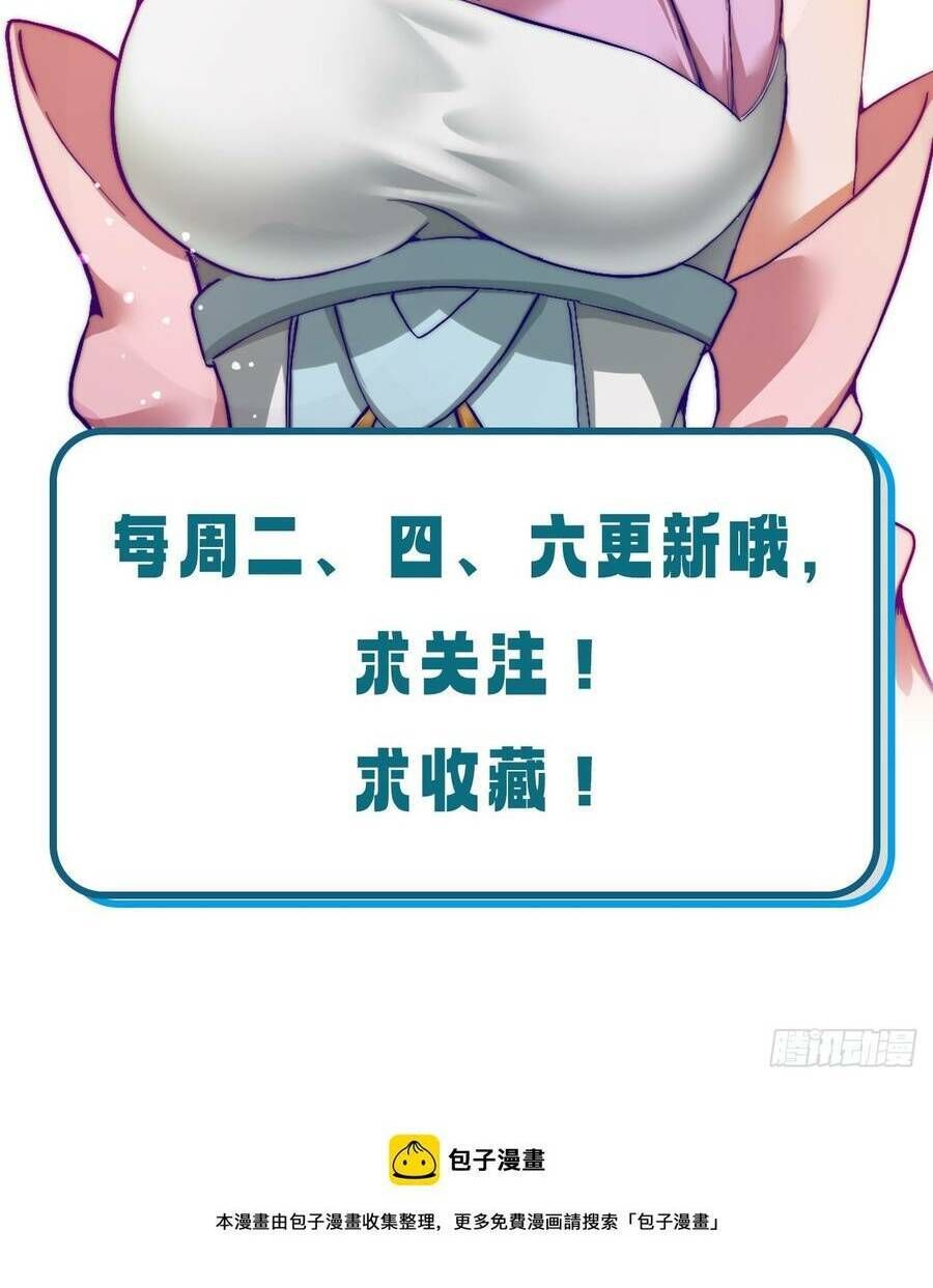 Nương Tử Tôi Là Một Người Quỷ Dị: Chapter 11