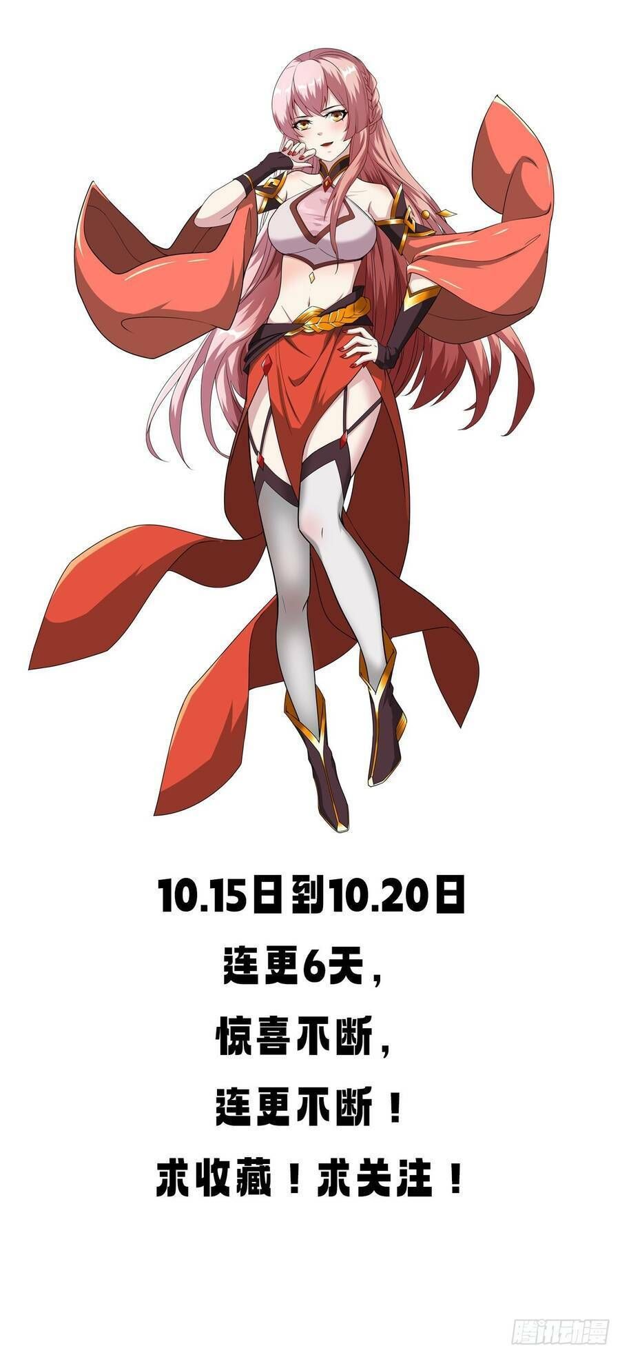 Nương Tử Tôi Là Một Người Quỷ Dị: Chapter 4