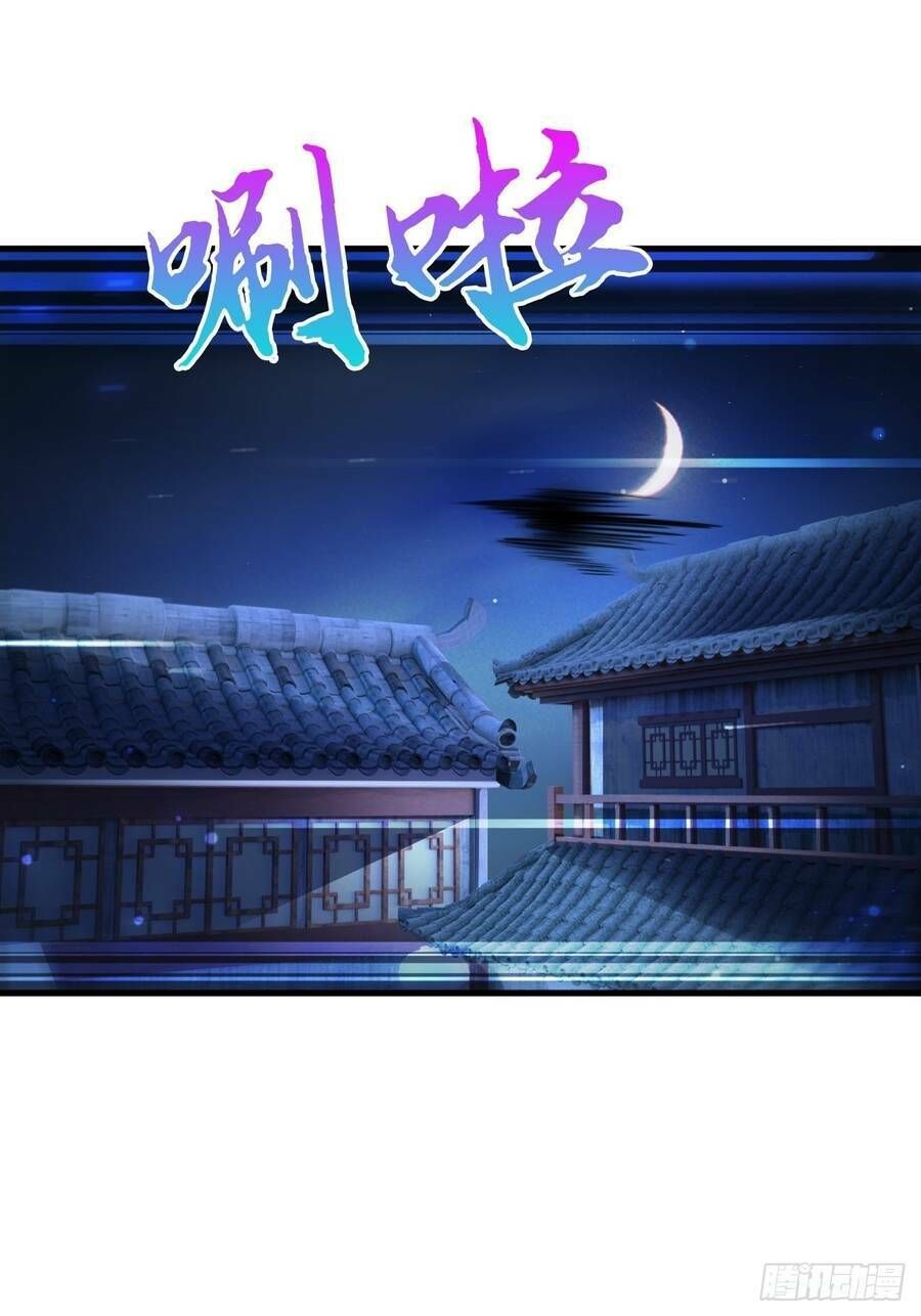 Nương Tử Tôi Là Một Người Quỷ Dị: Chapter 5