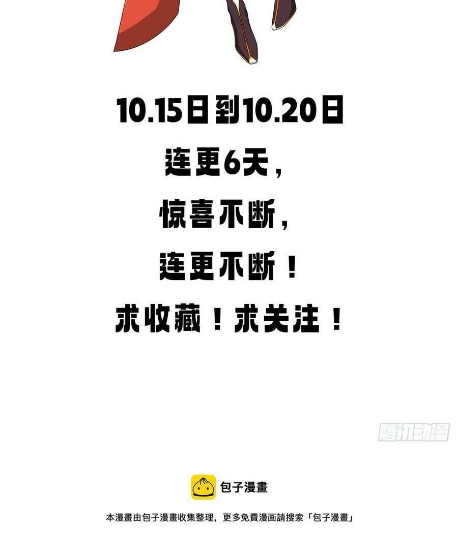 Nương Tử Tôi Là Một Người Quỷ Dị: Chapter 5