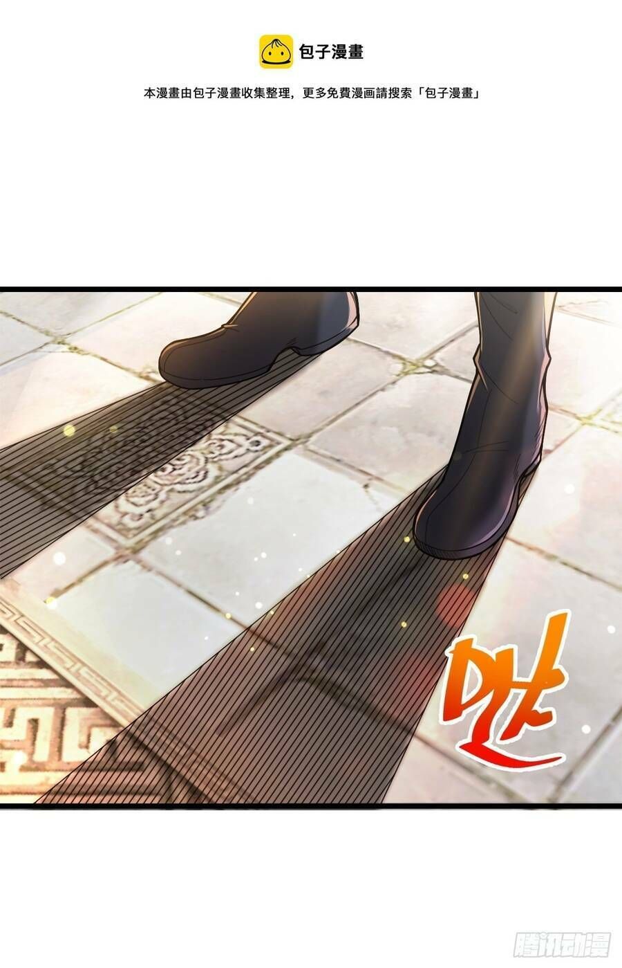 Nương Tử Tôi Là Một Người Quỷ Dị: Chapter 6