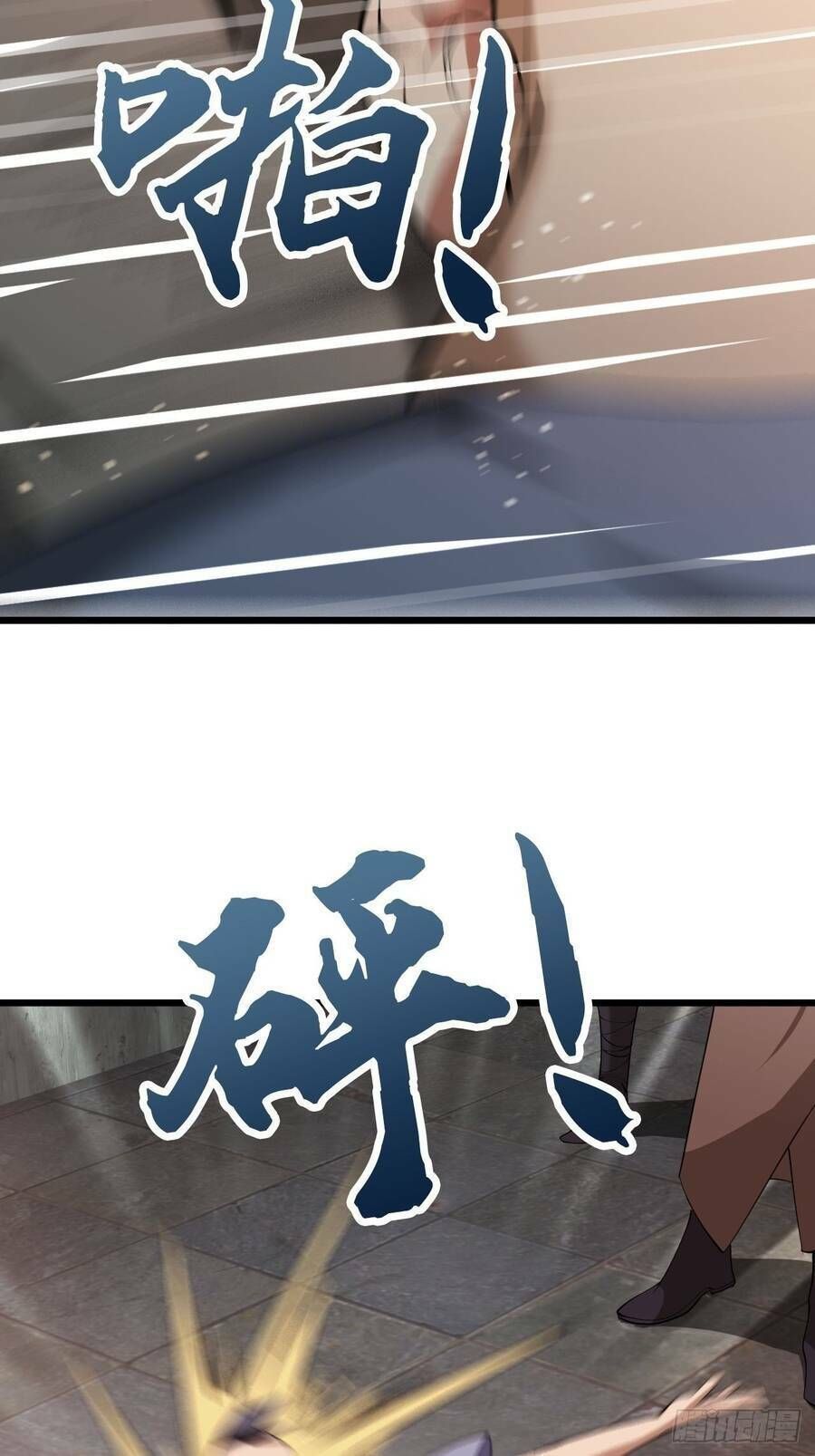 Nương Tử Tôi Là Một Người Quỷ Dị: Chapter 7