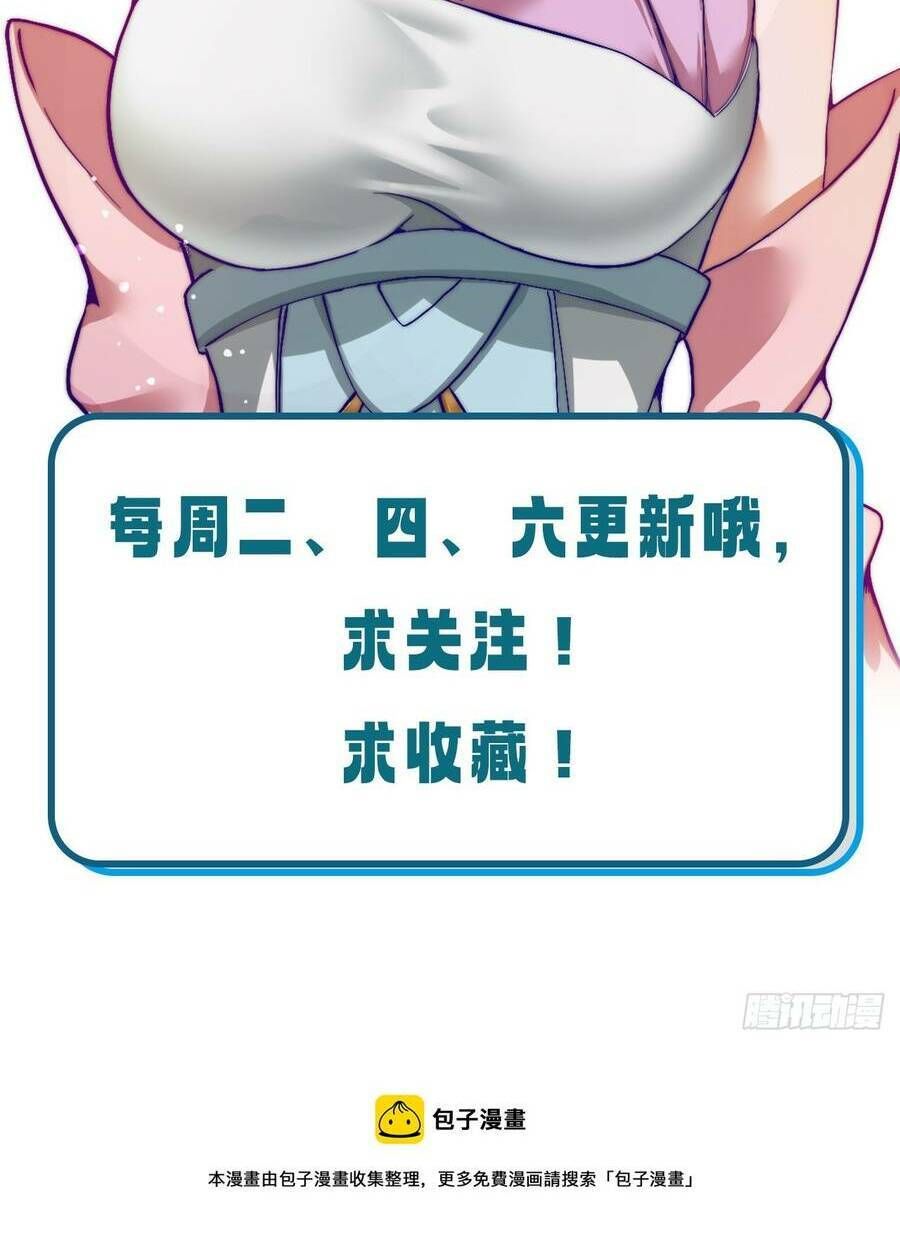 Nương Tử Tôi Là Một Người Quỷ Dị: Chapter 7