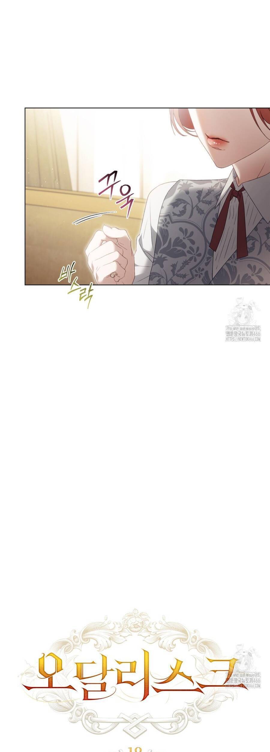 Odalisque: Chapter 18