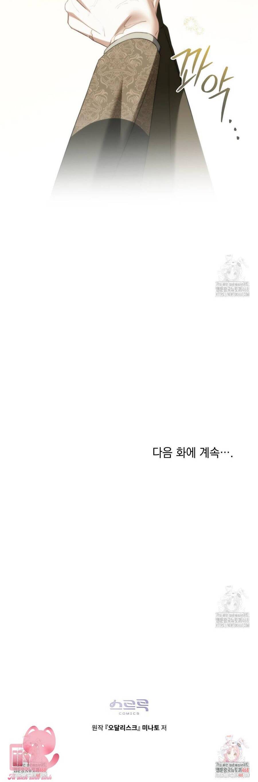 Odalisque: Chapter 29