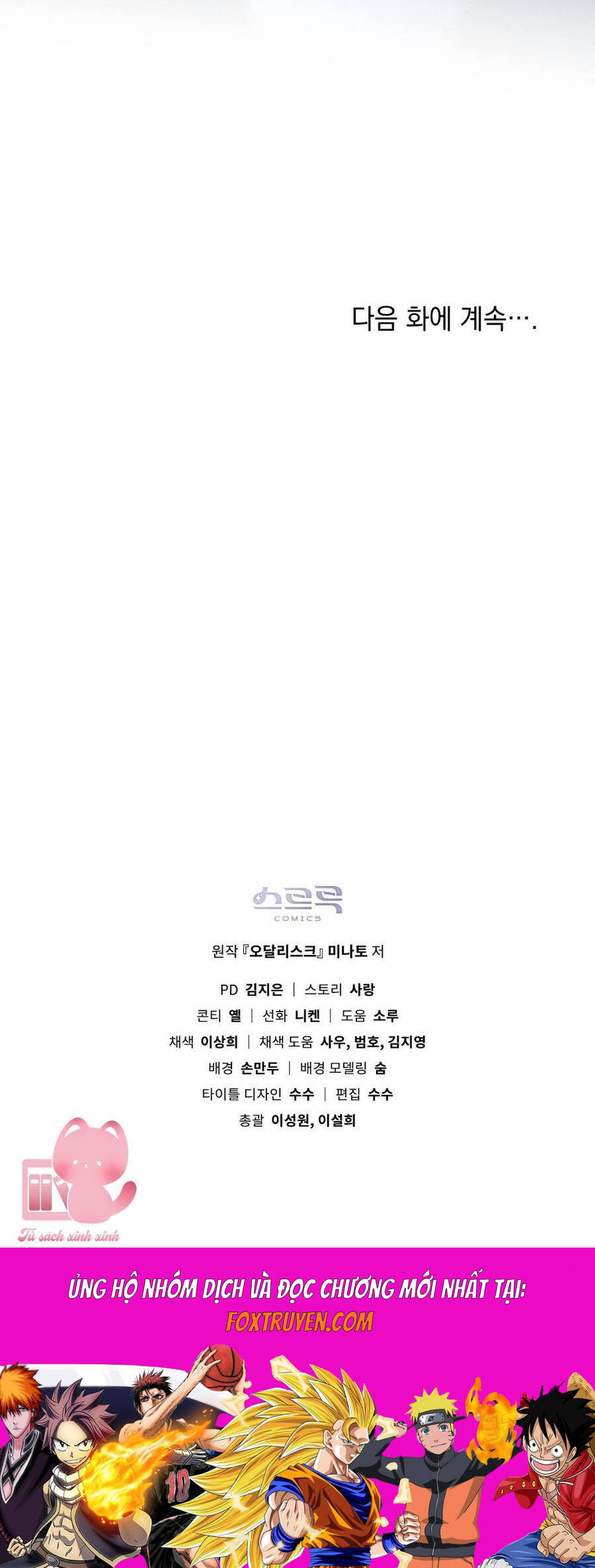 Odalisque: Chapter 33