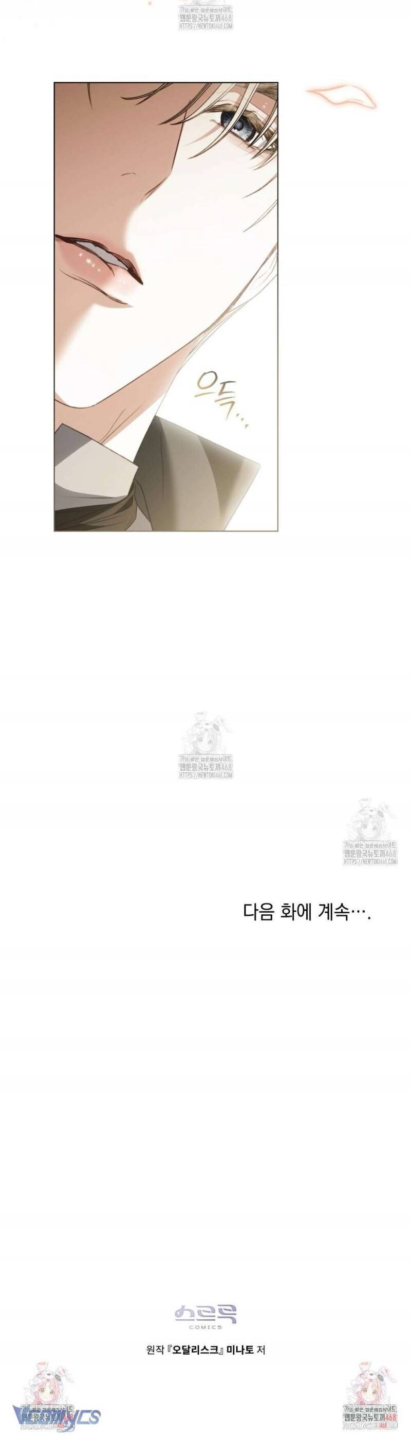 Odalisque: Chapter 35