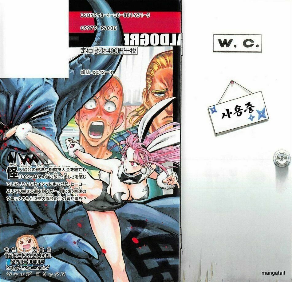 One Punch Man: Chapter 124.5