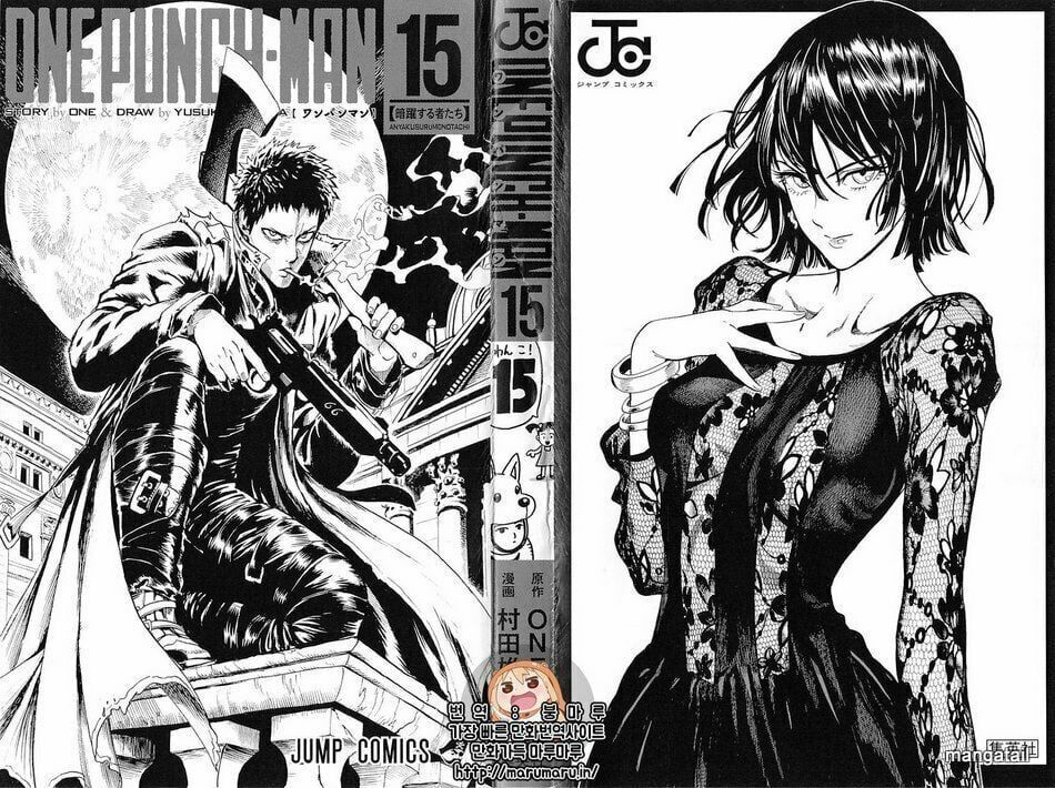 One Punch Man: Chapter 124.5