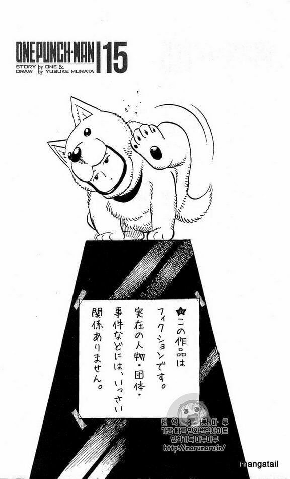 One Punch Man: Chapter 124.5