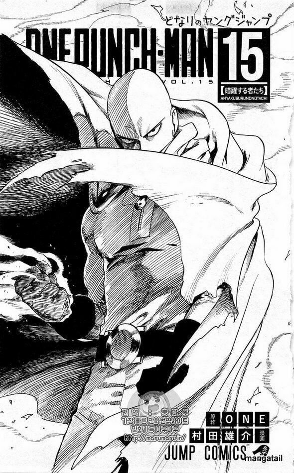 One Punch Man: Chapter 124.5