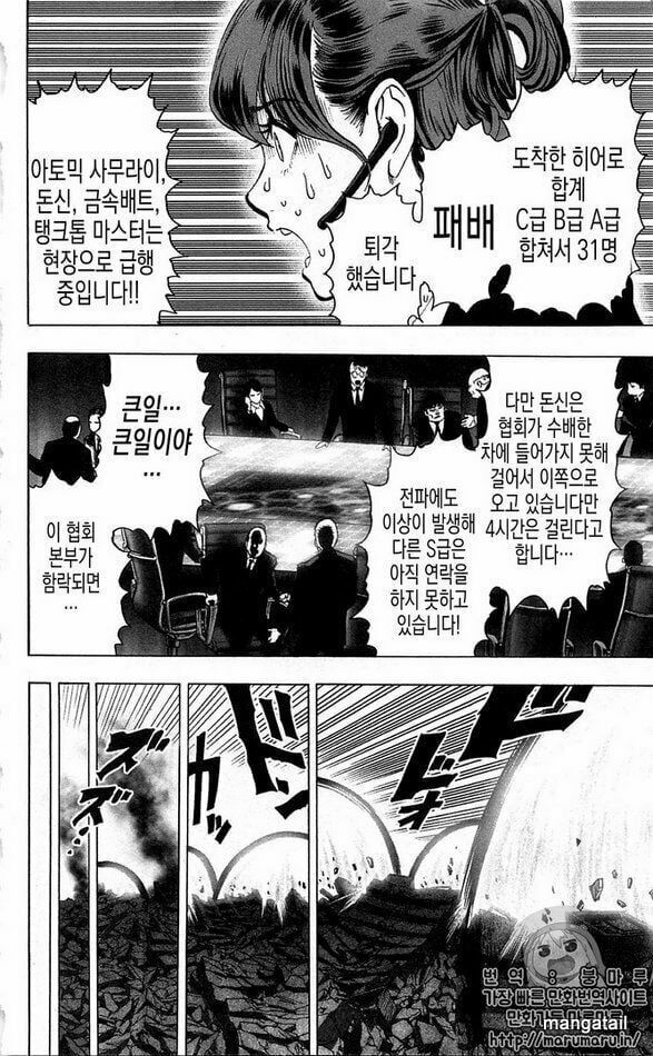 One Punch Man: Chapter 124.5