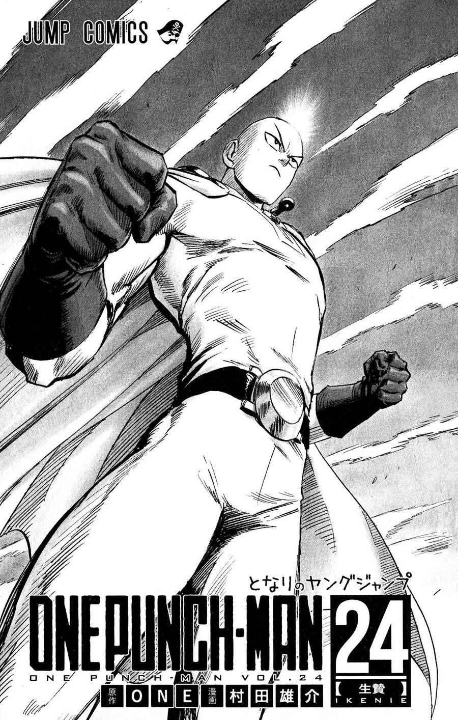 One Punch Man: Chapter 202.1