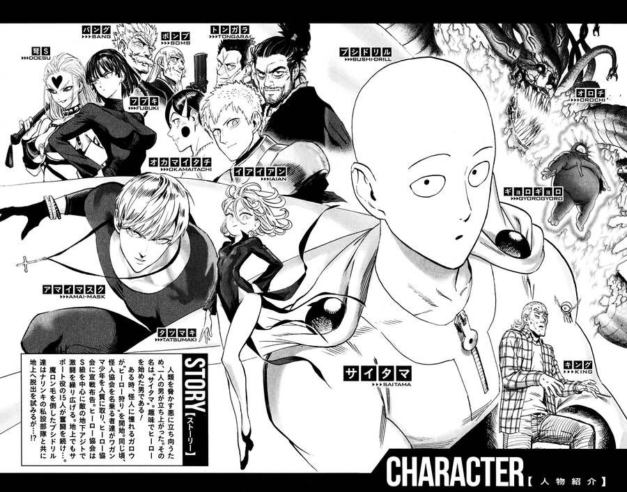 One Punch Man: Chapter 202.1