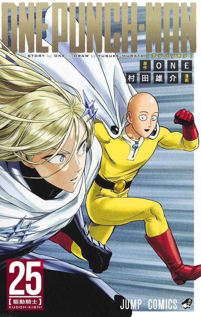 One Punch Man: Chapter 210.1
