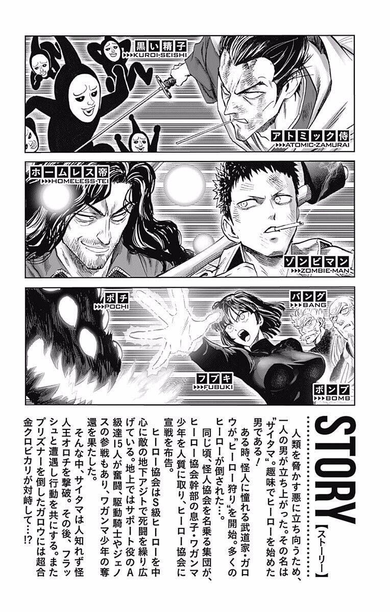 One Punch Man: Chapter 214.5