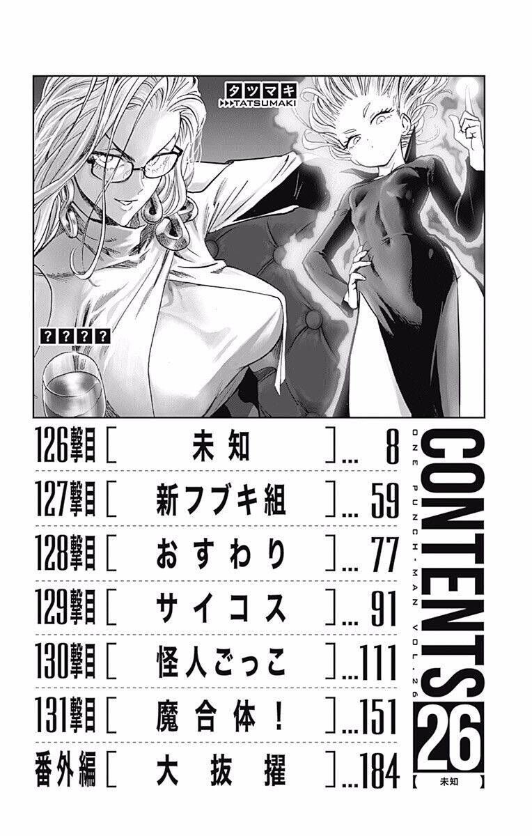 One Punch Man: Chapter 214.5