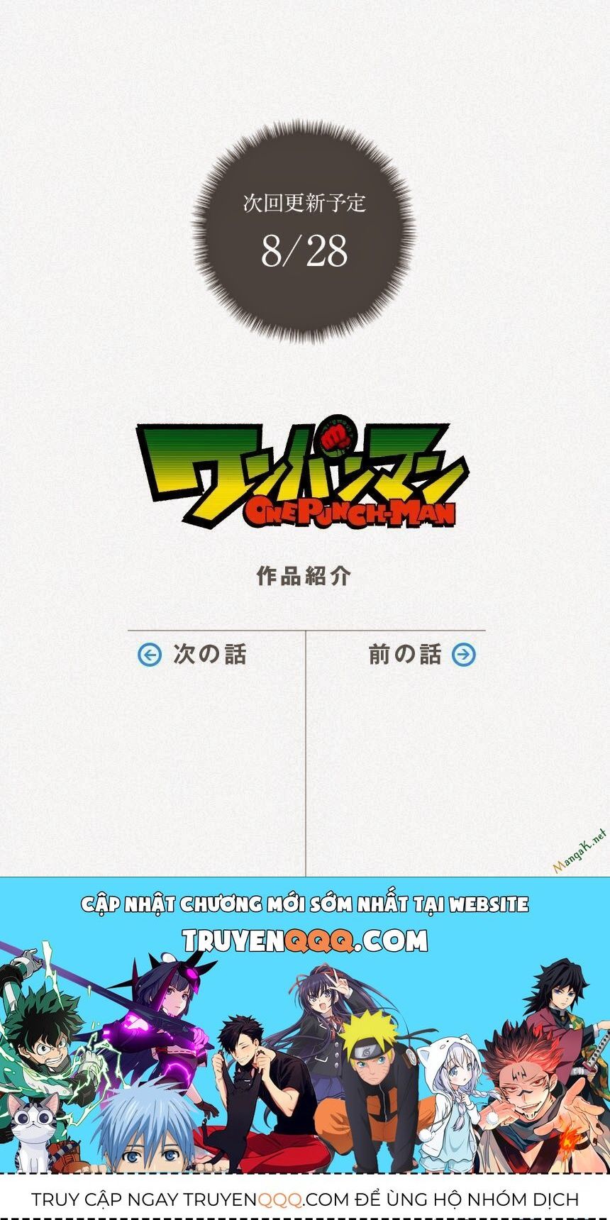 One Punch Man: Chapter 49.2