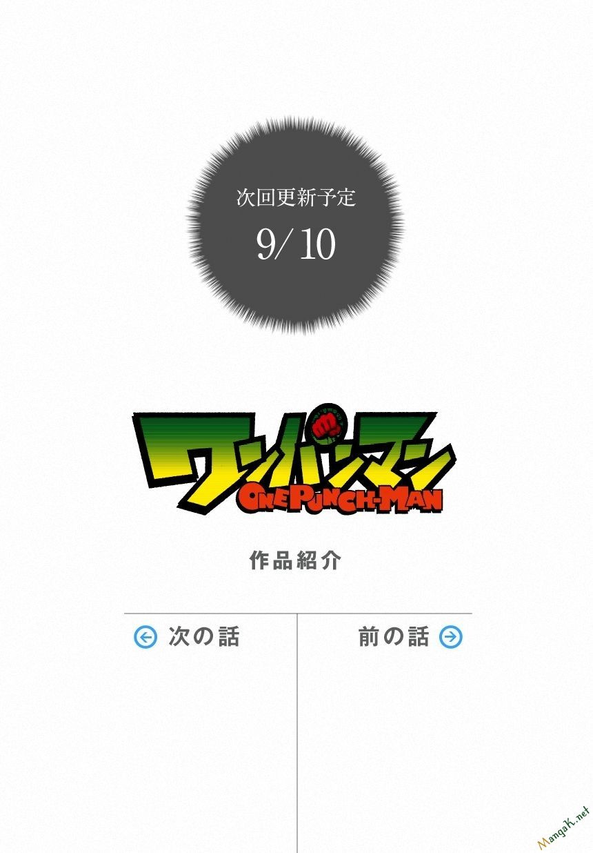 One Punch Man: Chapter 77.6