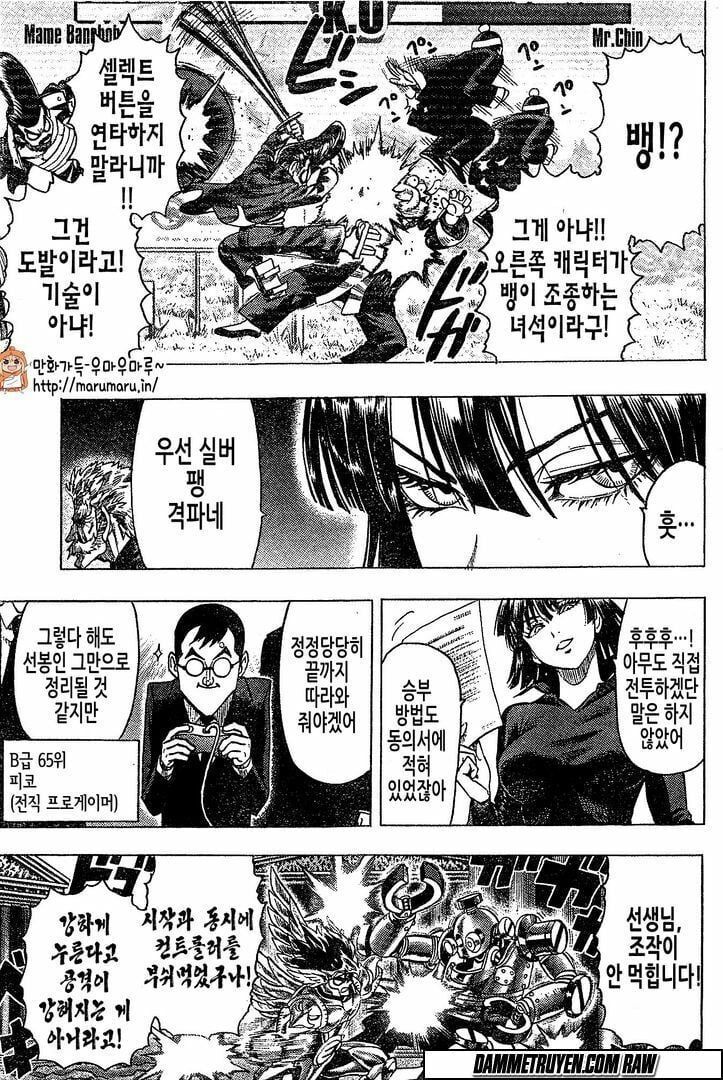 One Punch Man: Chapter 79.5