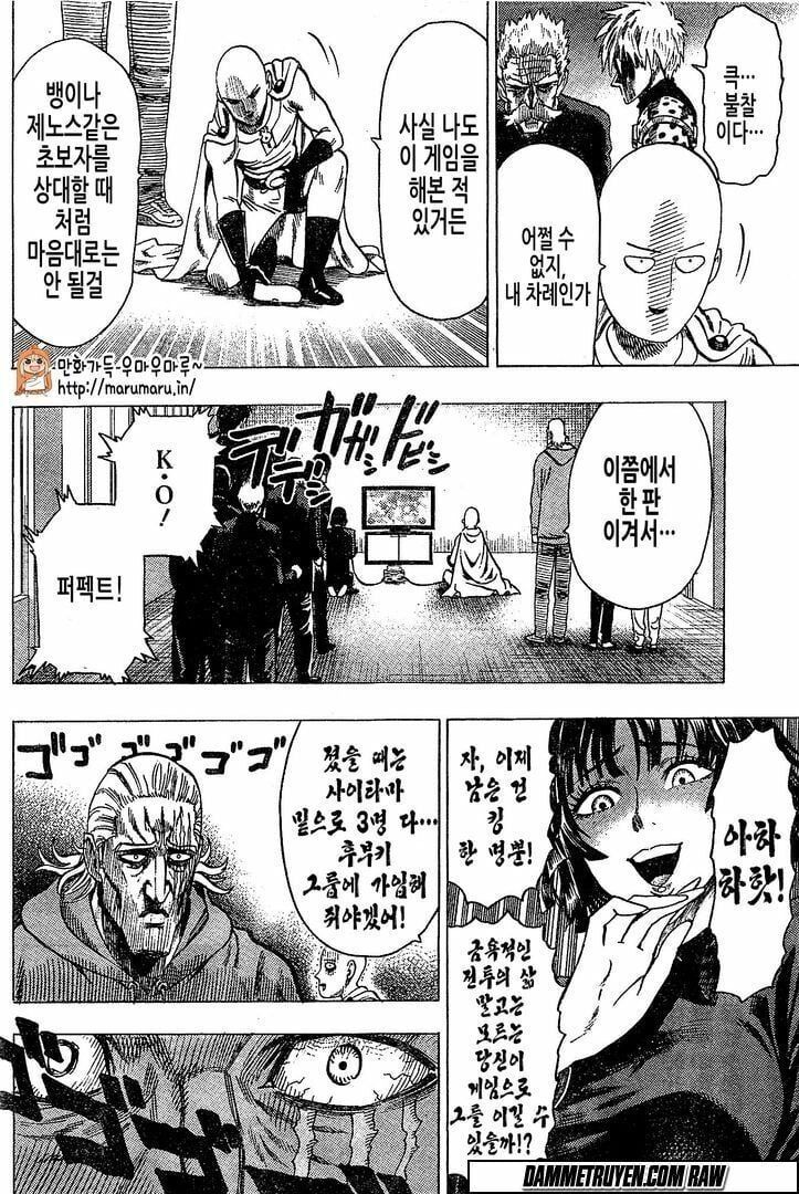 One Punch Man: Chapter 79.5