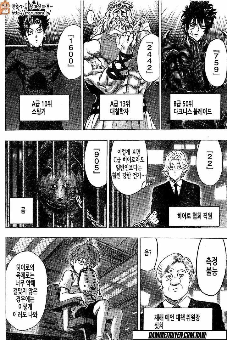 One Punch Man: Chapter 79.5