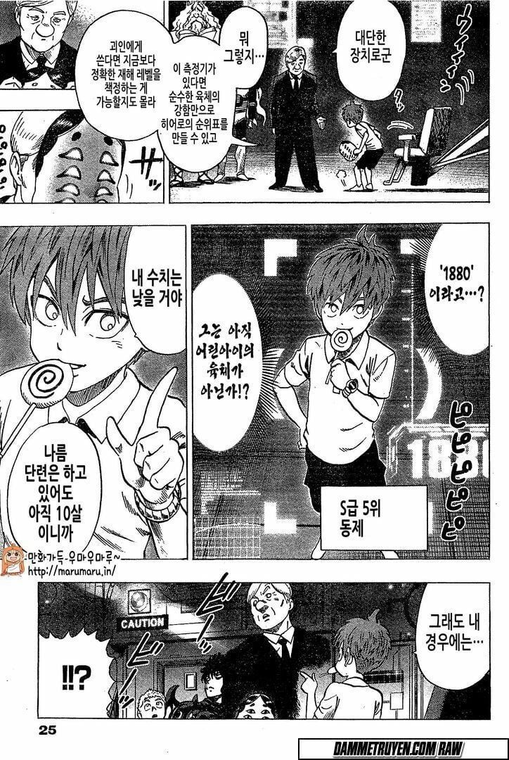 One Punch Man: Chapter 79.5