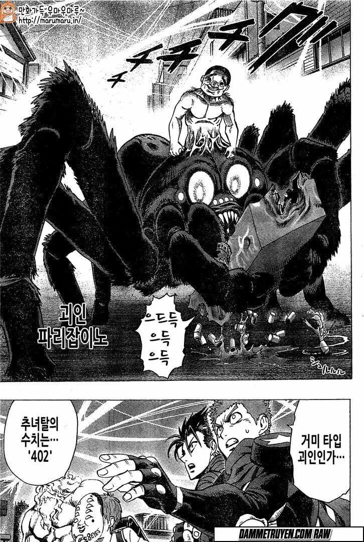 One Punch Man: Chapter 79.5
