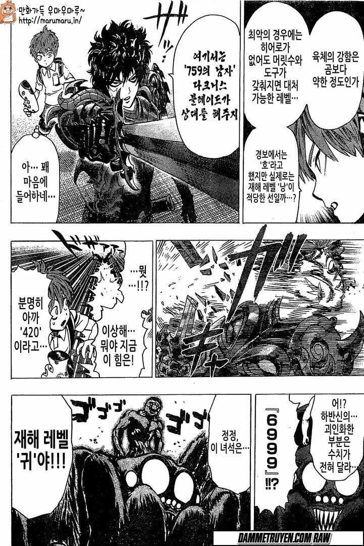 One Punch Man: Chapter 79.5