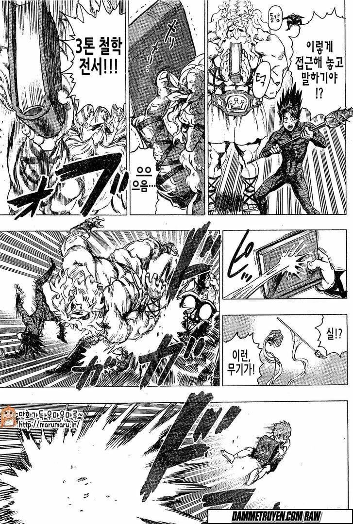 One Punch Man: Chapter 79.5