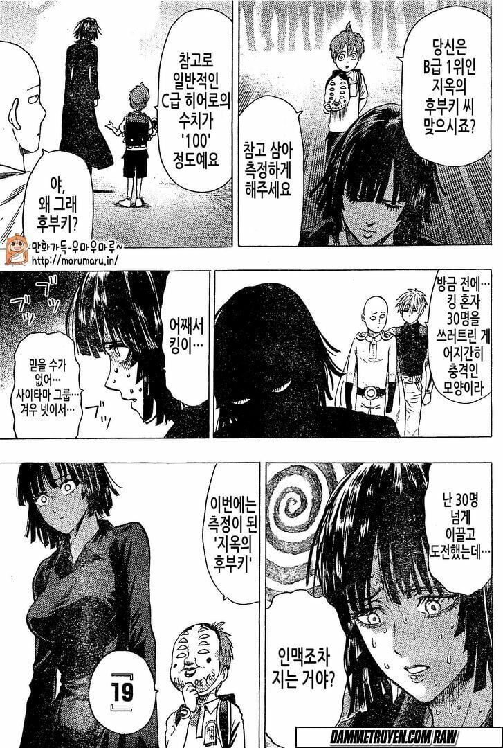 One Punch Man: Chapter 79.5
