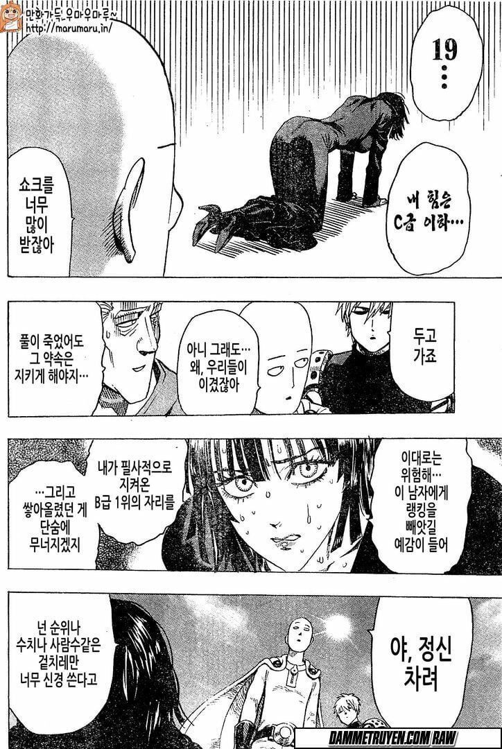 One Punch Man: Chapter 79.5