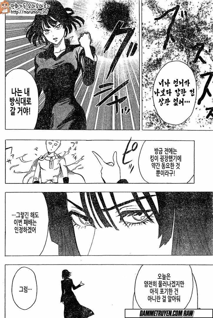One Punch Man: Chapter 79.5