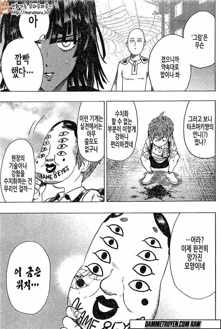 One Punch Man: Chapter 79.5