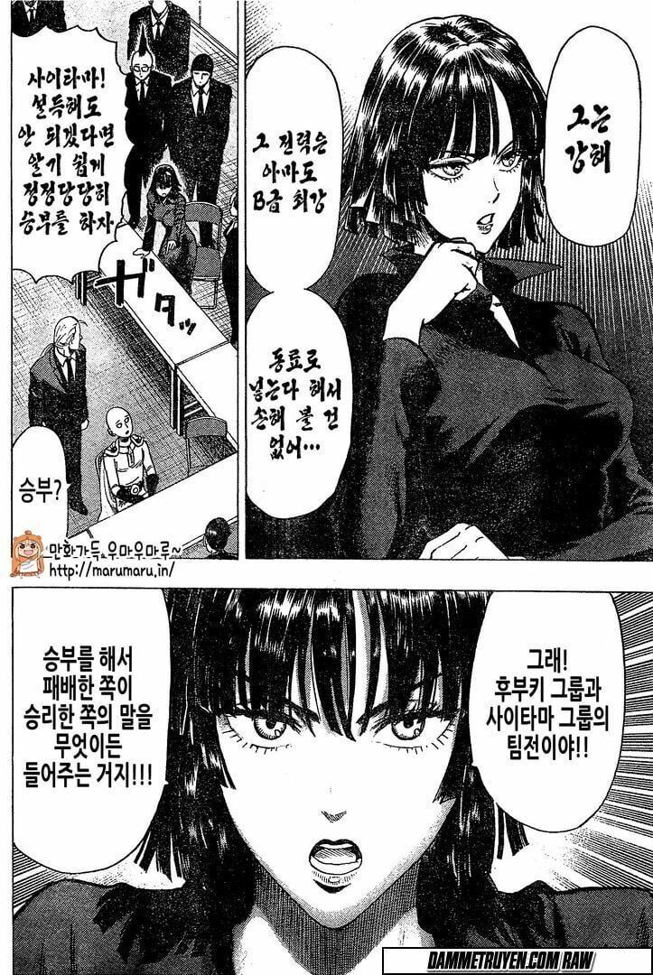 One Punch Man: Chapter 79.5