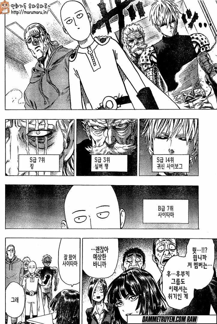 One Punch Man: Chapter 79.5
