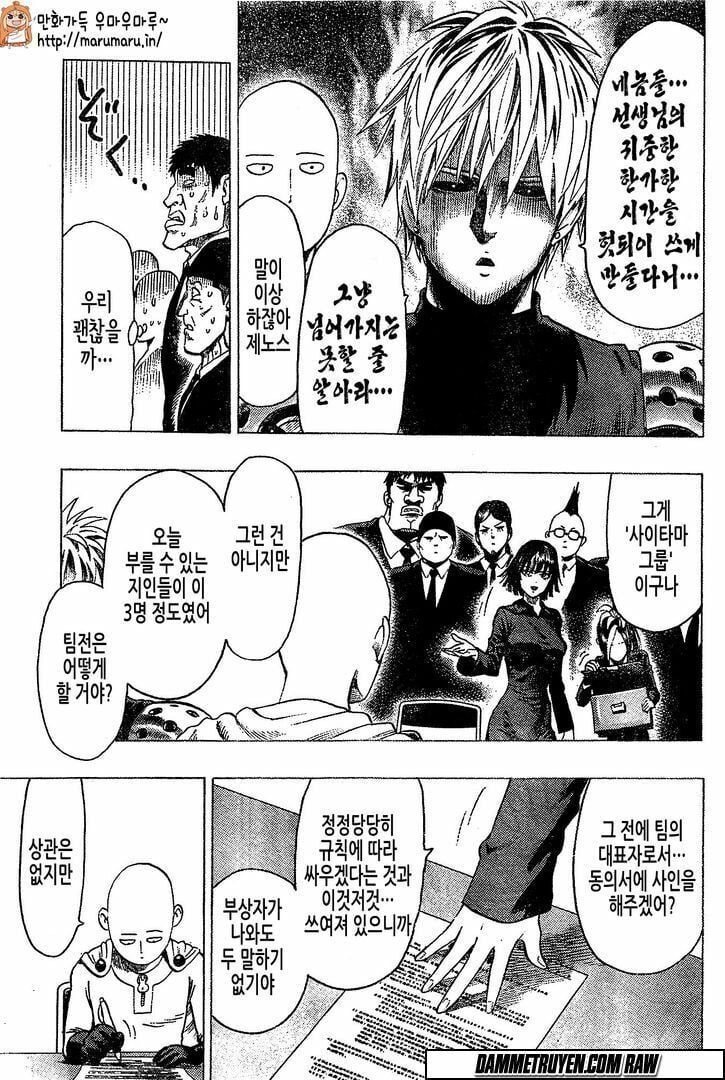 One Punch Man: Chapter 79.5
