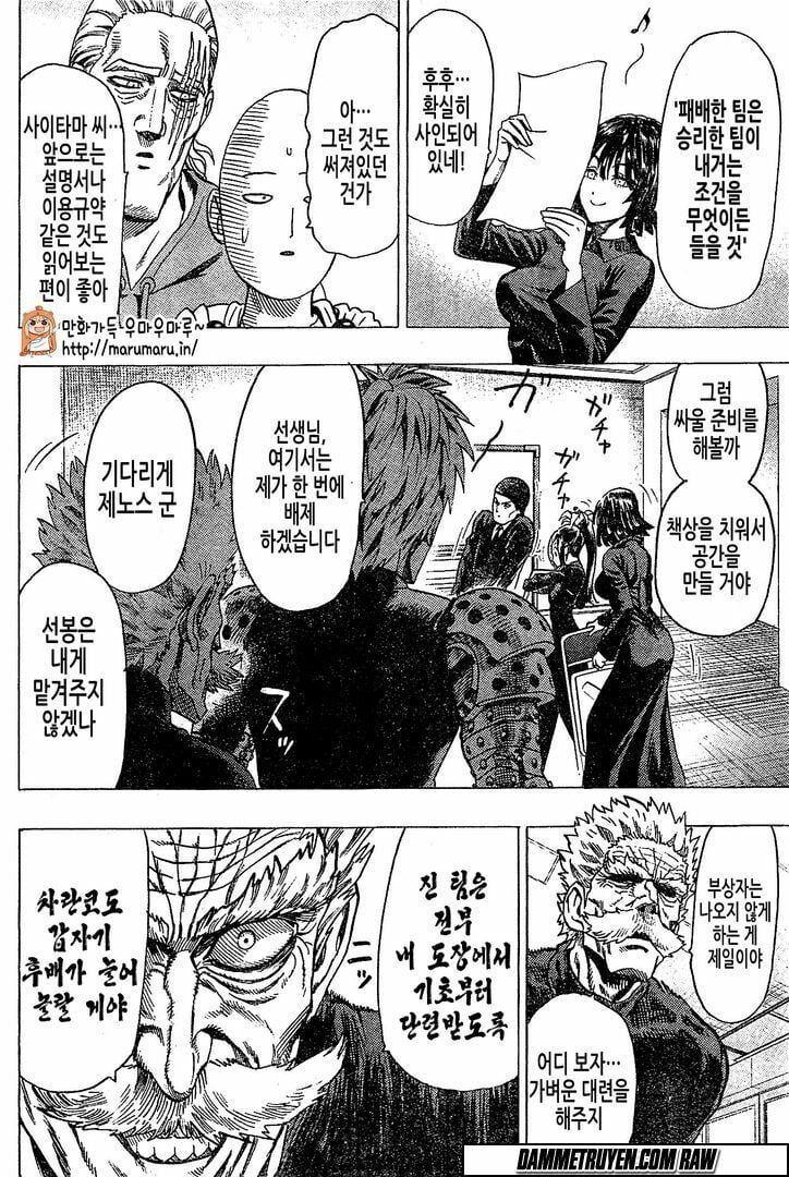 One Punch Man: Chapter 79.5