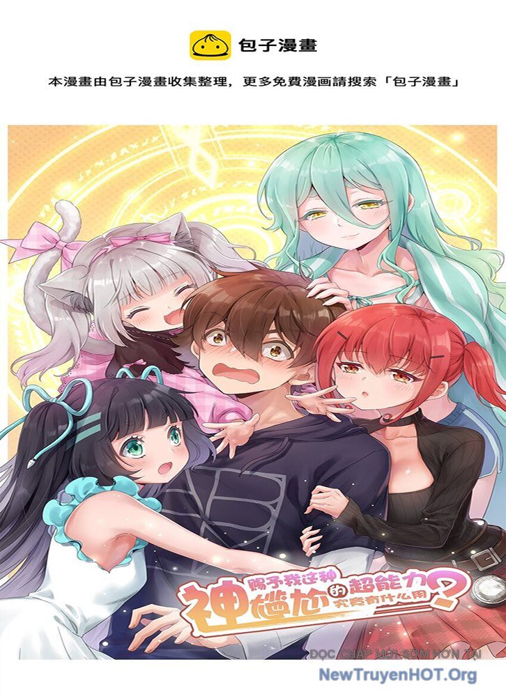 Ông Trời Đã Ban Cho Tôi Siêu Năng Lực Kỳ Lạ Gì Thế Này?: Chapter 63