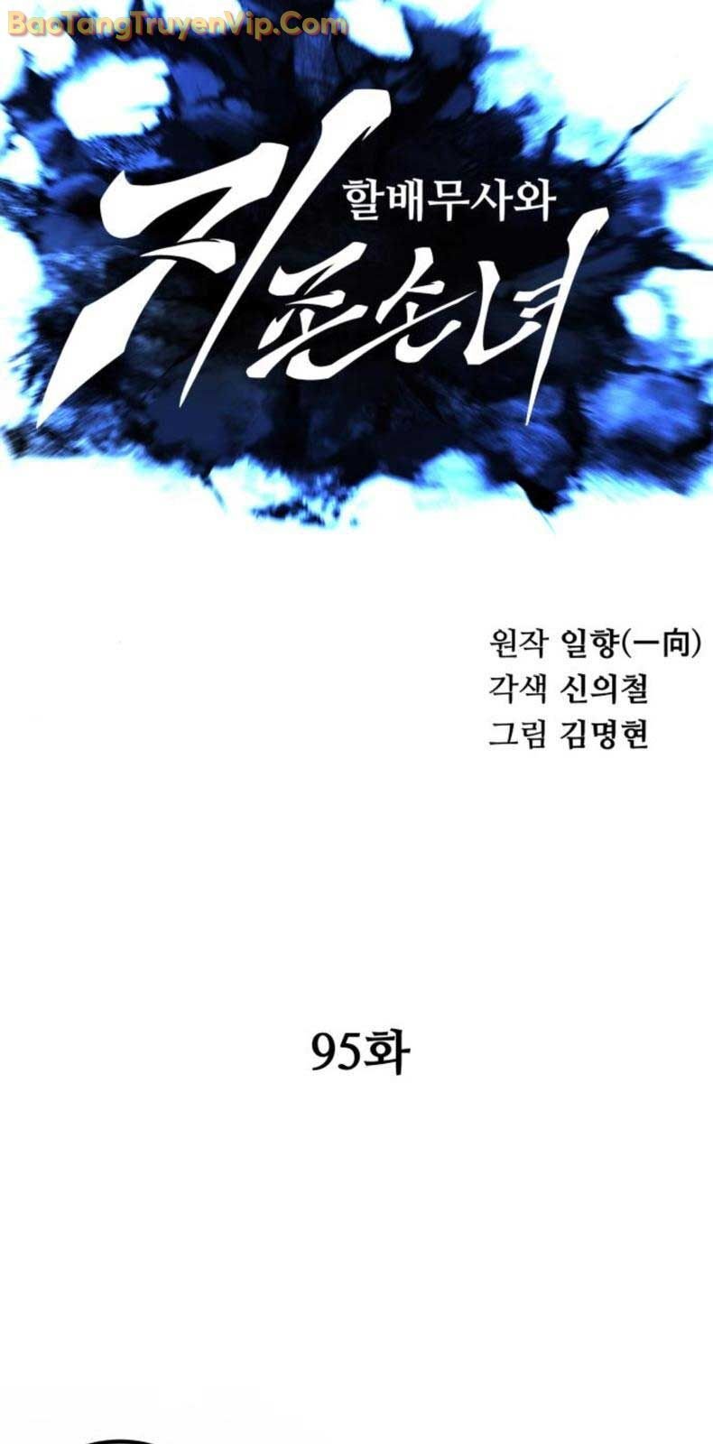 Ông Võ Giả Và Cháu Chí Tôn: Chapter 95.2